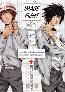 [FLAT (Fujino Akitsugu)] Image Fight (Death Note) [English] [playinghergame]