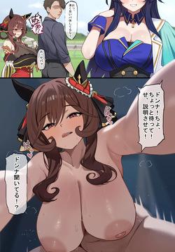 [dush] 逃げようったって無駄♡ (Uma Musume Pretty Derby)