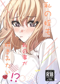 (C108) [DoubleDragon Warehouse (DoubleDragon)] Watashi no Mei/Oba mo Watashi no Koto ga Suki Mitai!? | My Niece/Aunt Seems to Love Me Too!? (BanG Dream! Ave Mujica) [English]