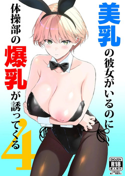 [Ura FMO (Fumio)] Binyuu no Kanojo ga Iru no ni Taisoubu no Bakunyuu ga Sasottekuru 4｜Tengo una novia con unos pechos preciosos, pero la chica con pechos grandes del club de gimnasia me está tentando 4 [Spanish] [Equipo Tiburon Demonio] [Digital]