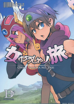 (C87) [DA HOOTCH (ShindoL)] Onna Yuusha no Tabi (Dragon Quest III) [Spanish] [MTL]