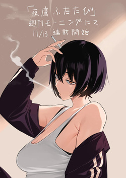 [various] Yotaka Aoi (Yotaka Futatabi | Nighthawk Returns)