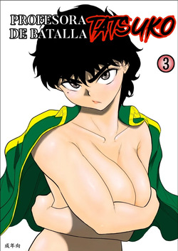 [Fake An] Battle Teacher Tatsuko 3｜Profesora De Batalla Tatsuko 3 [Spanish] [BigDaddy Scan]
