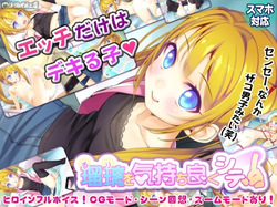[Harinezumi Koubou, Jangari Koubou] Ruri o Kimochi Yoku Shite!