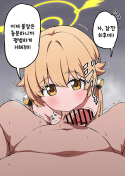[Tamura-chan] Hifumi (Blue Archive)