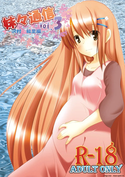 en-(C78) [You You Tsuushin (Shinonome Yuu)] Imoimo Tsuushin Vol. 3