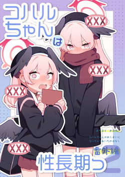 [Futsu-no-Tapioca-Yasan (Futatsuno Peanuts)] Koharu-chan wa Seichouki! Bangaihen 2 (Blue Archive) [English] [Digital]