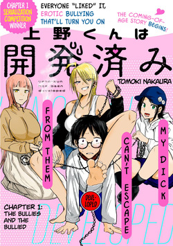 [Nakaura Tomoki] Ueno-kun wa Kaihatsu-zumi | Ueno-kun Has Been Developed Ch 1-98 [English] [Ongoing]